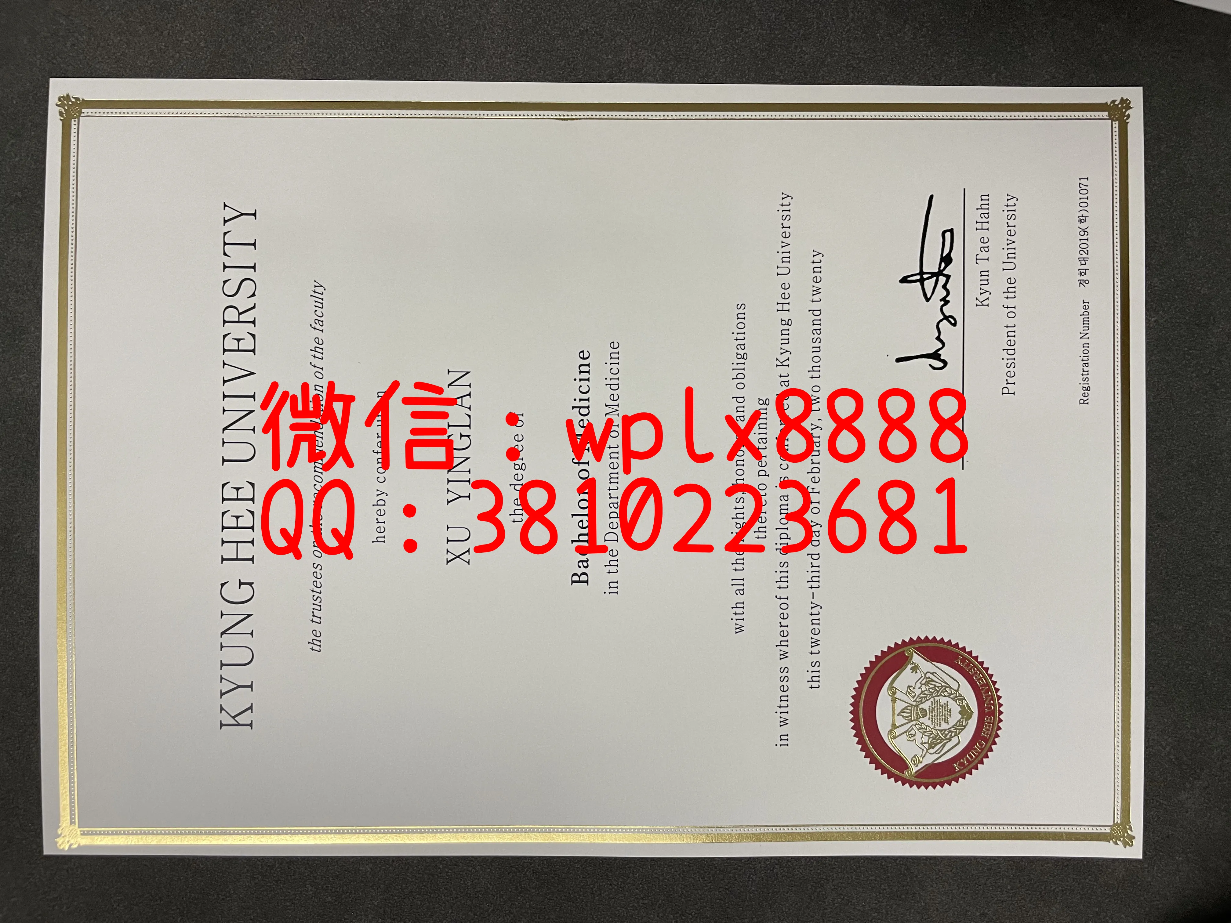 庆熙大学毕业证-成品-1