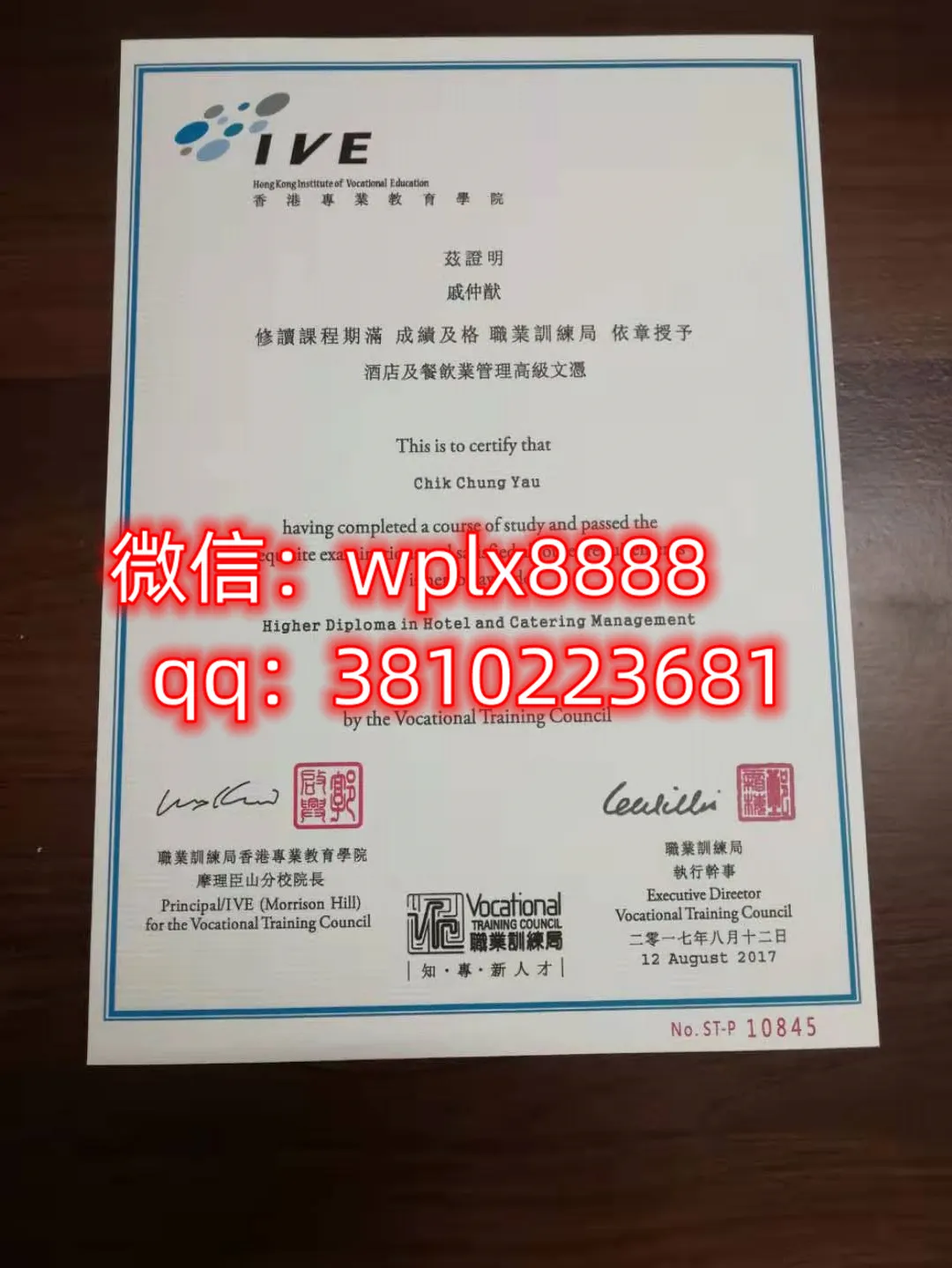 香港专业教育学院