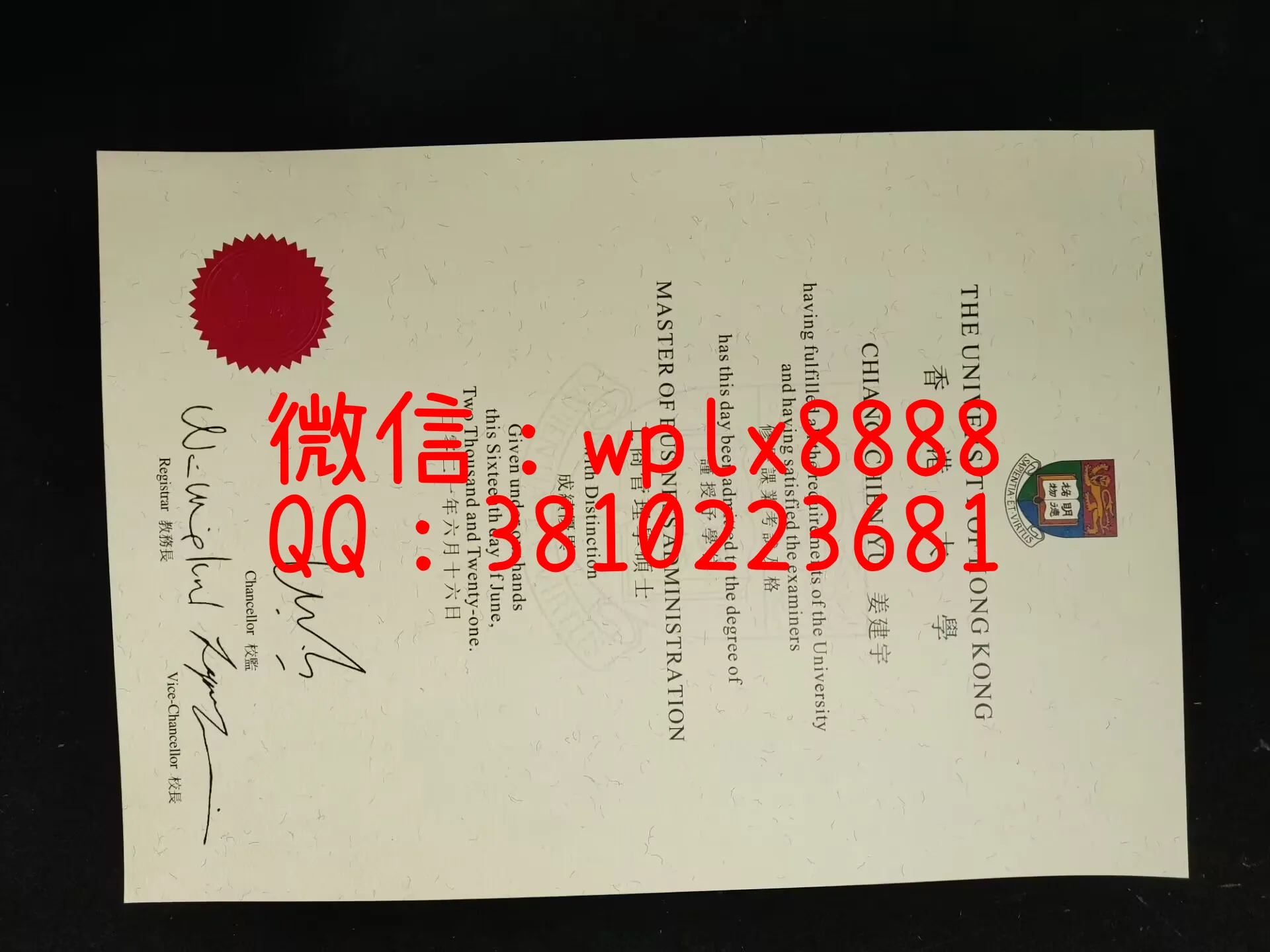 香港大学毕业证书-成品CHIANG，CHIEN-YU-C