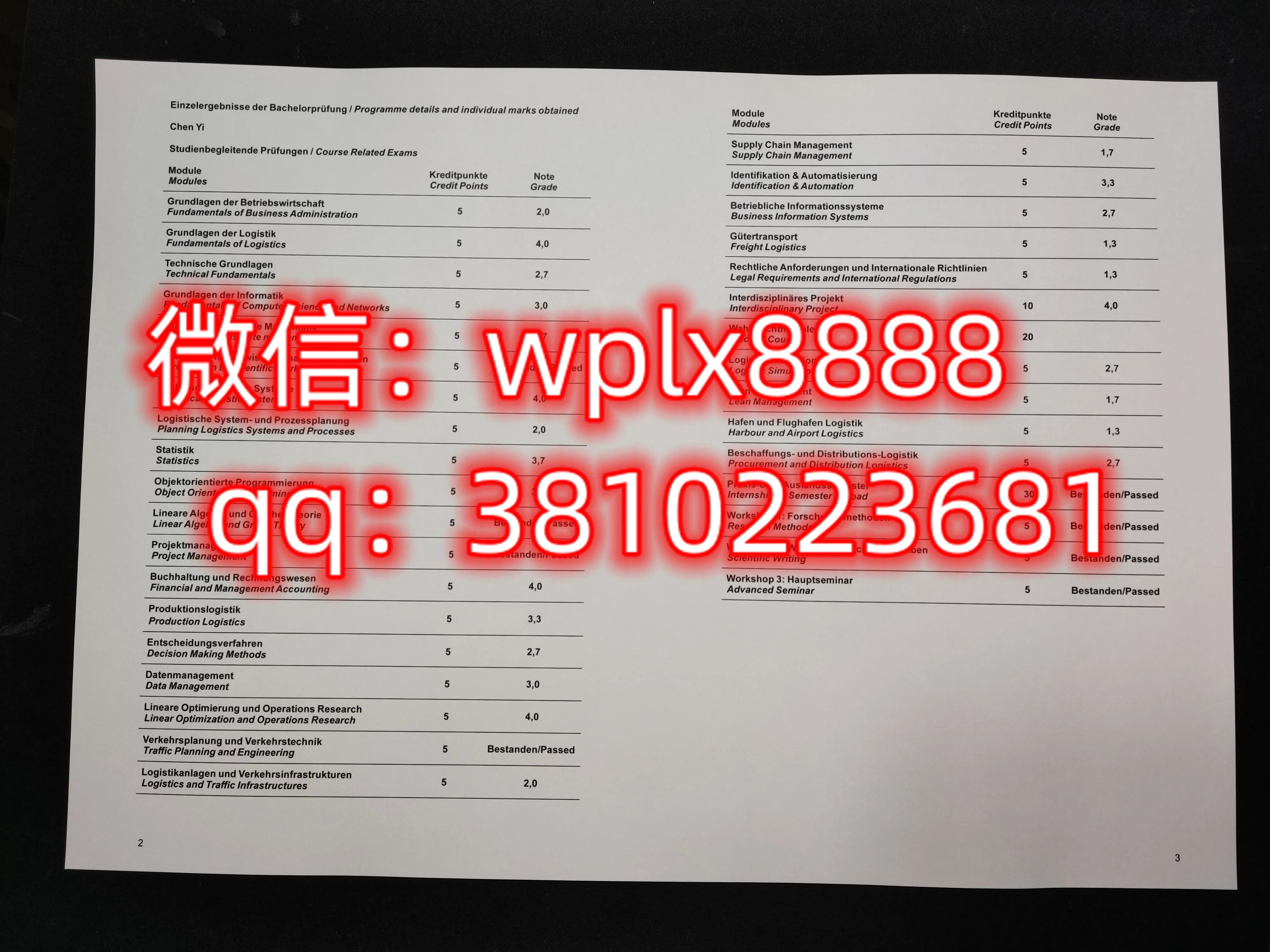 德国莱茵瓦尔应用技术大学