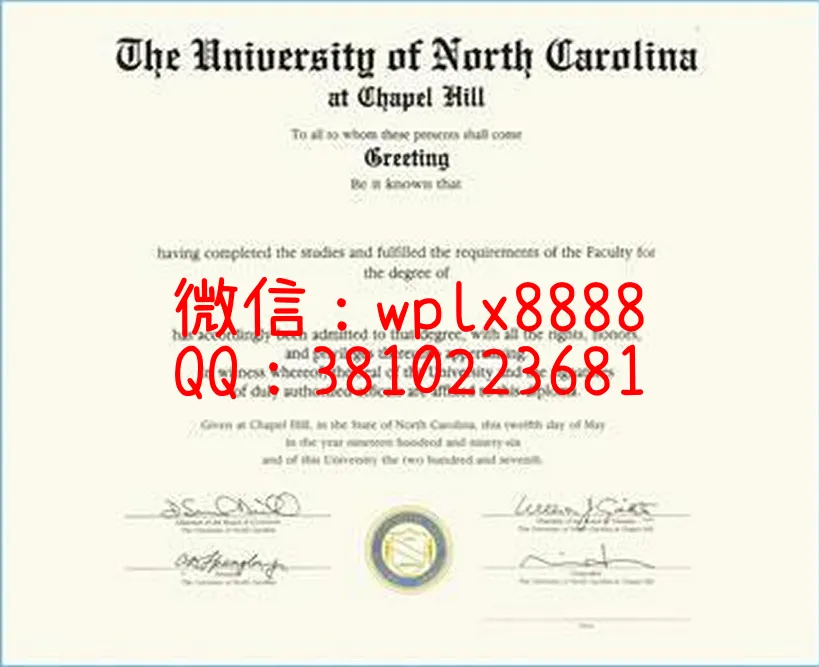 北卡罗莱纳大学查佩尔山分校毕业证