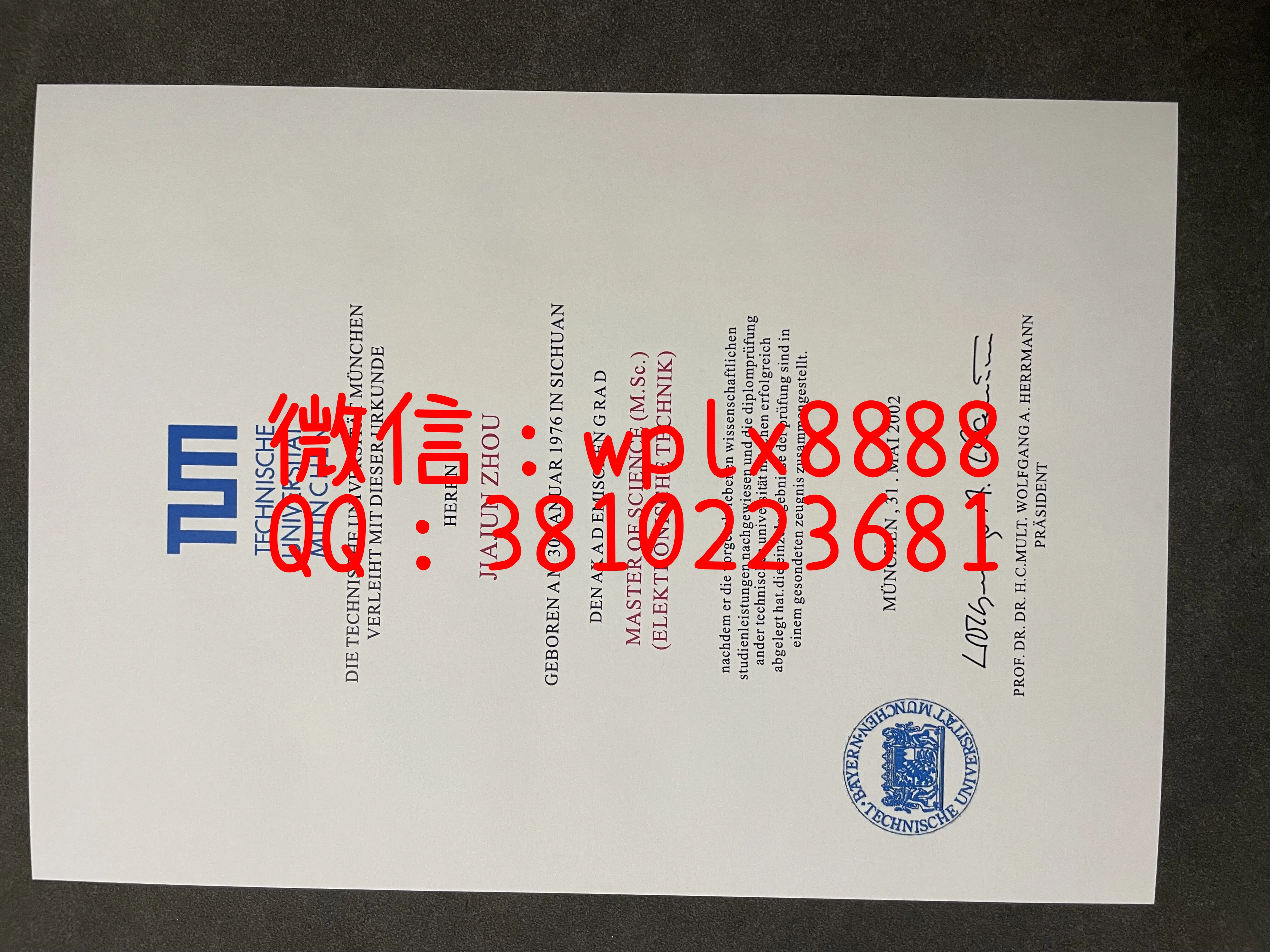德国慕尼黑工业大学毕业证-成品