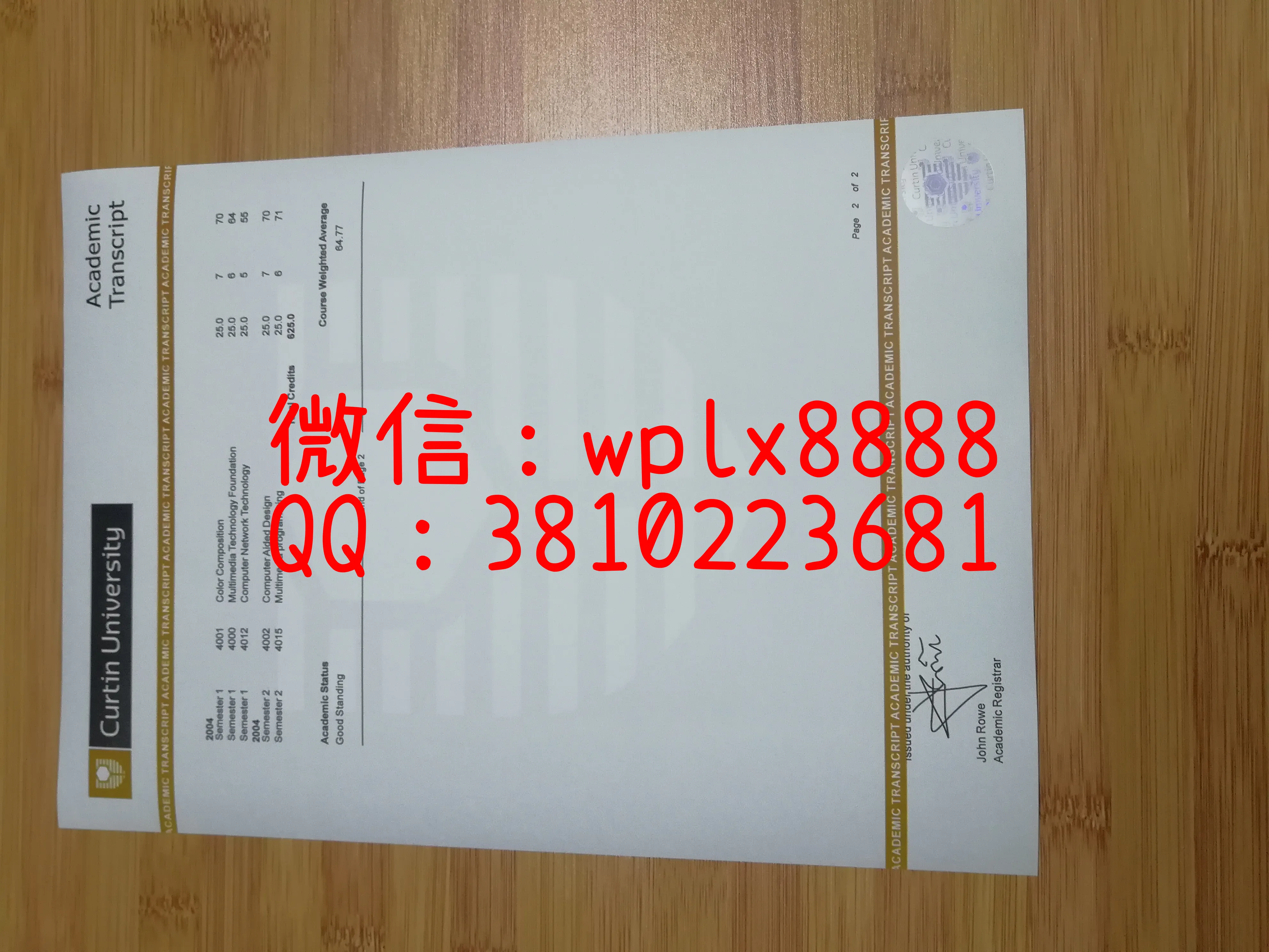 科廷大学成绩单2