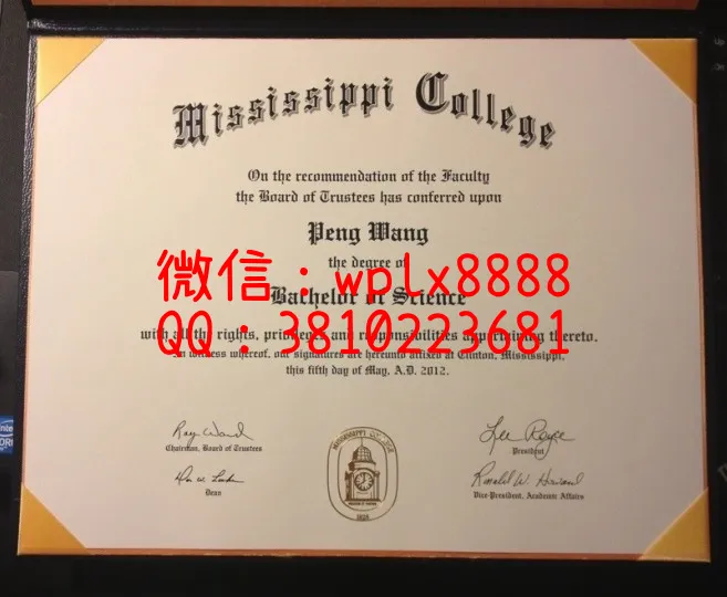 密西西比大学毕业证