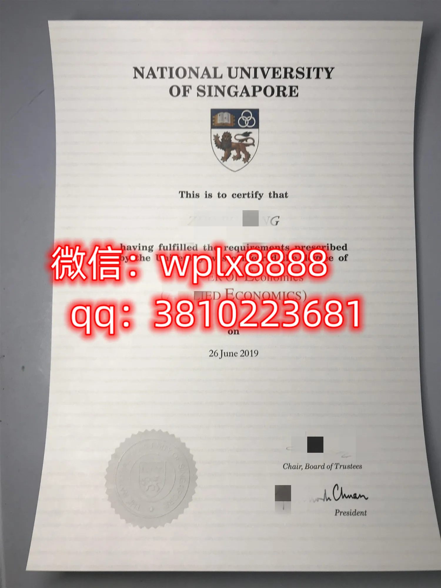 新加坡国立大学