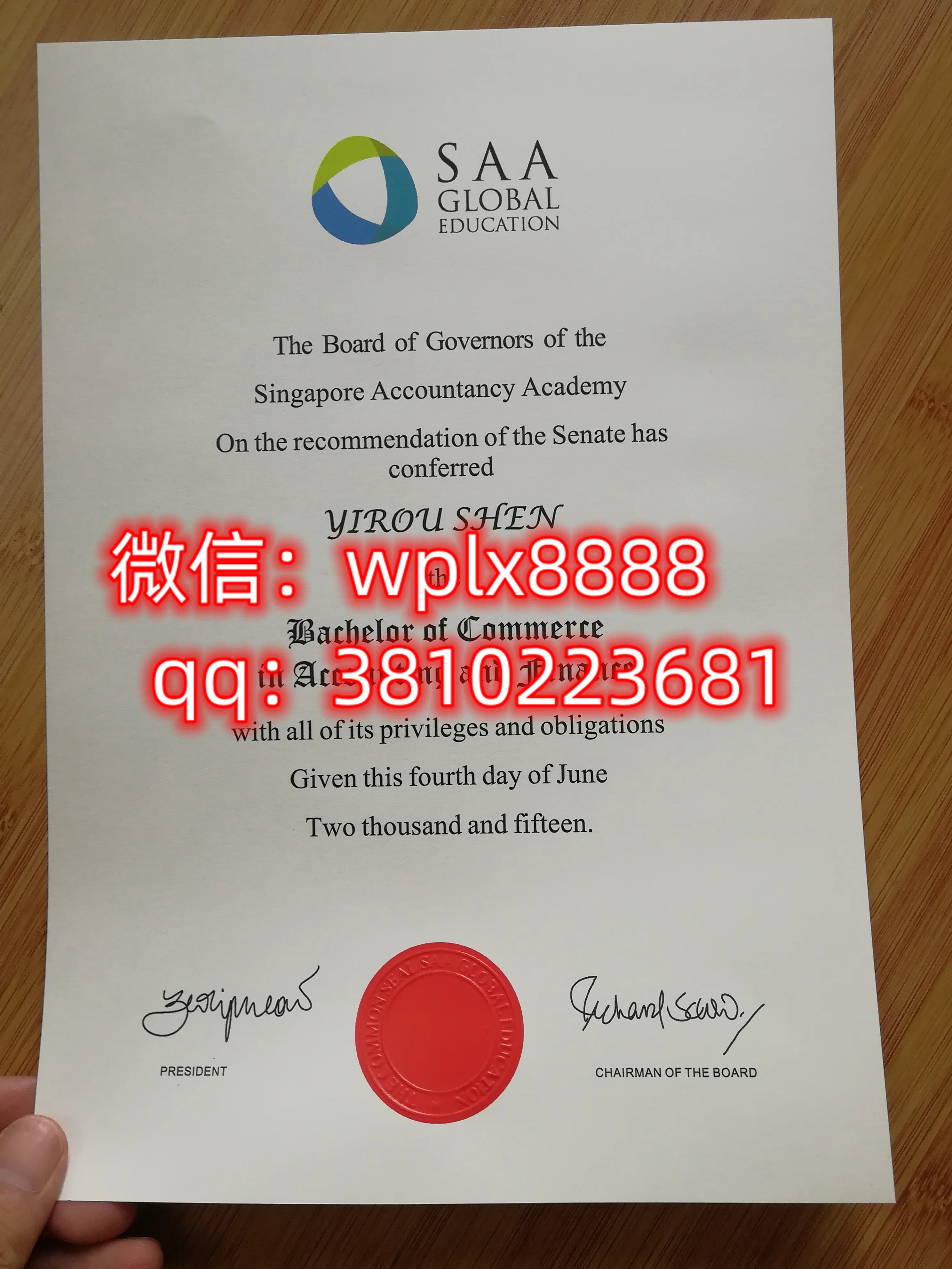 新加坡会计学院