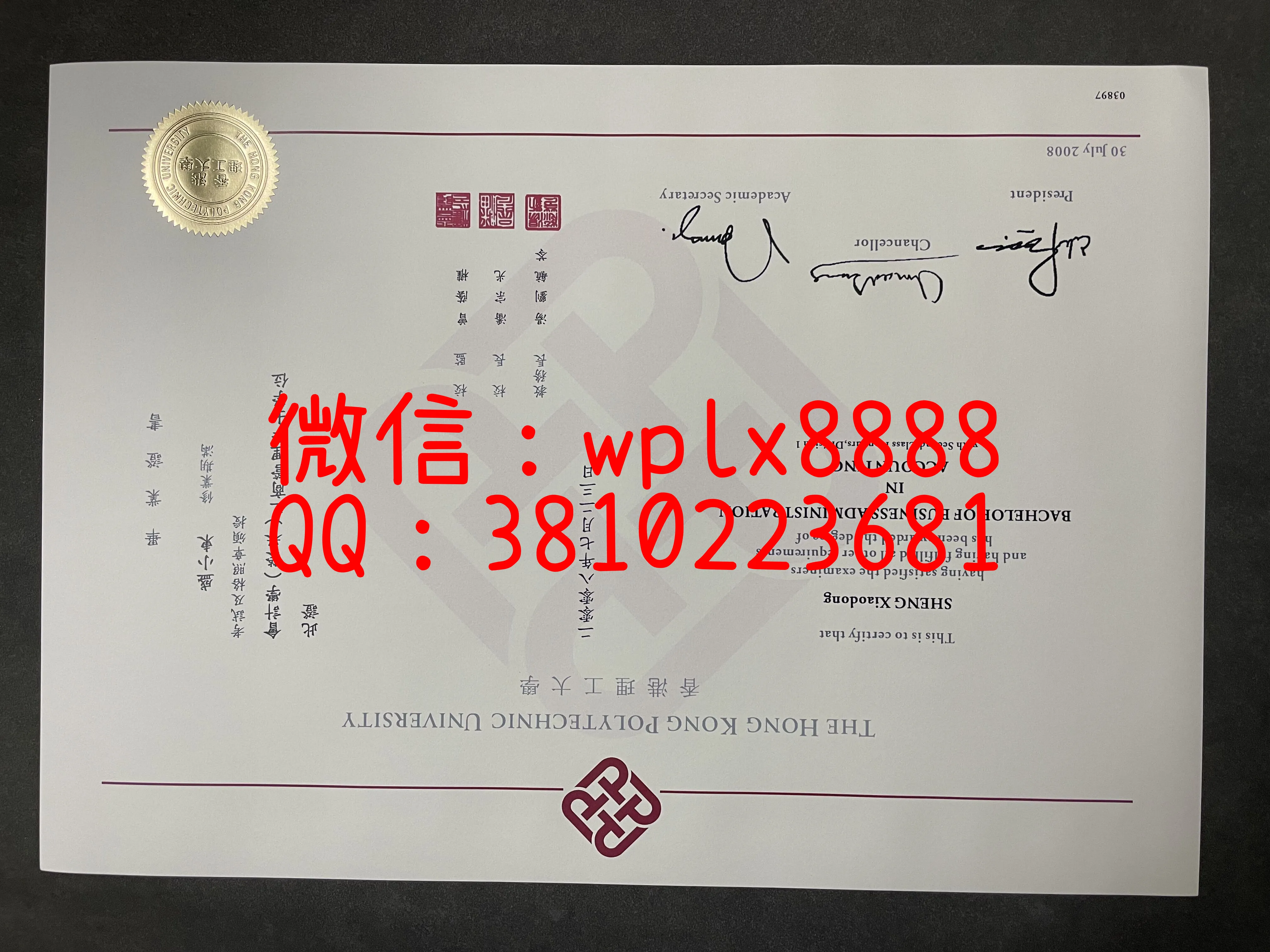 香港理工大学毕业证-成品09