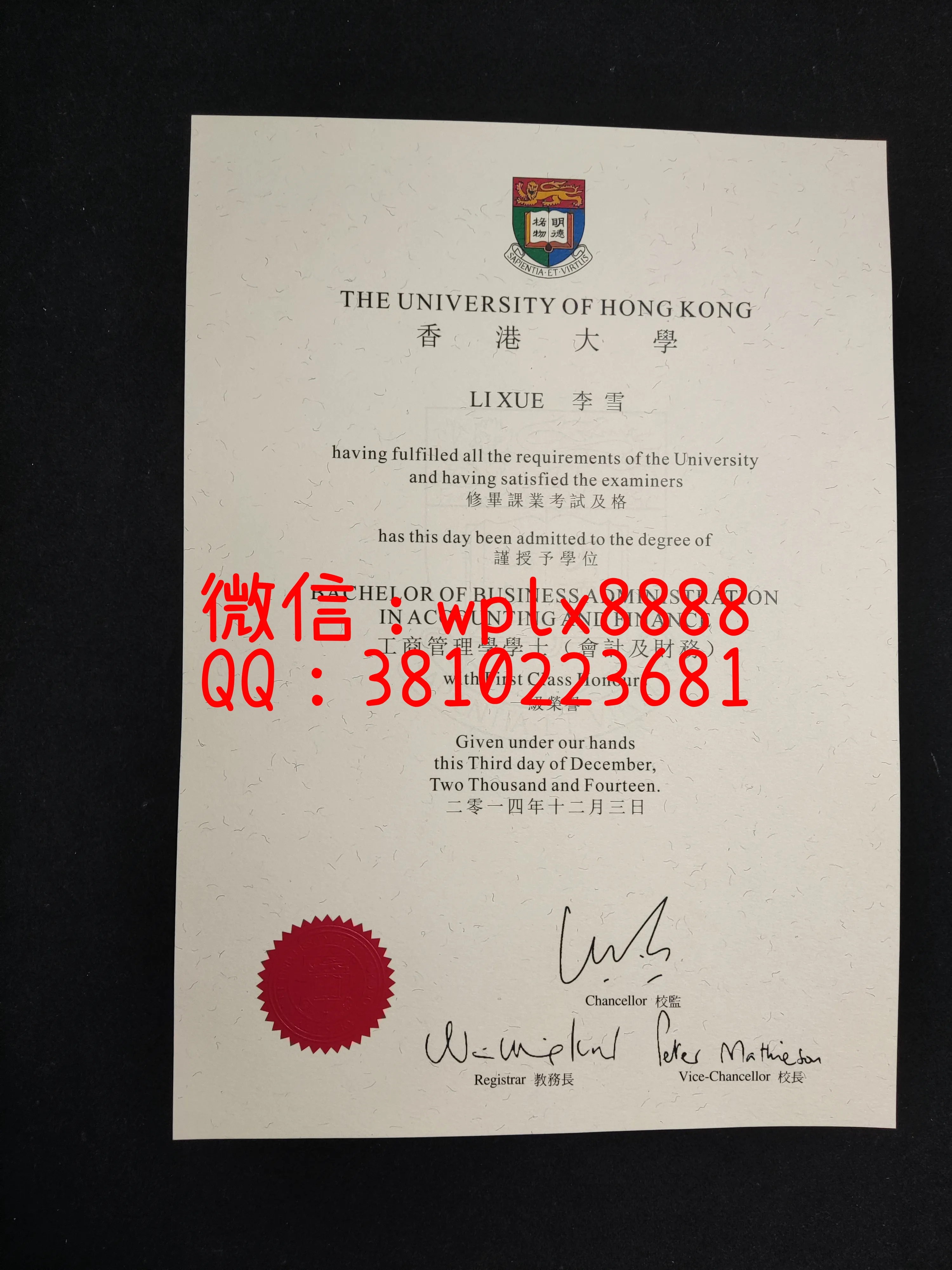 香港大学毕业证书模板成品-xue-Li-C(2)