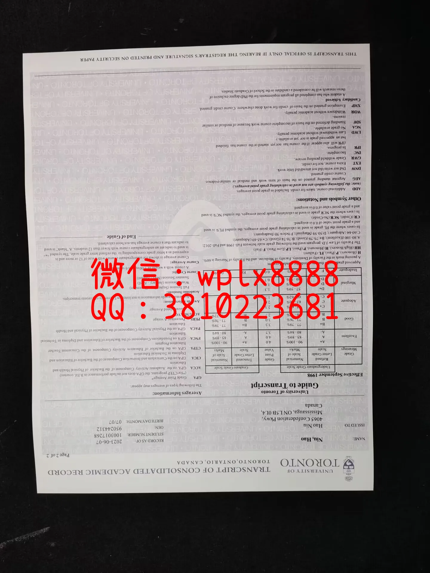 加拿大多伦多大学毕业证-成品2-0704