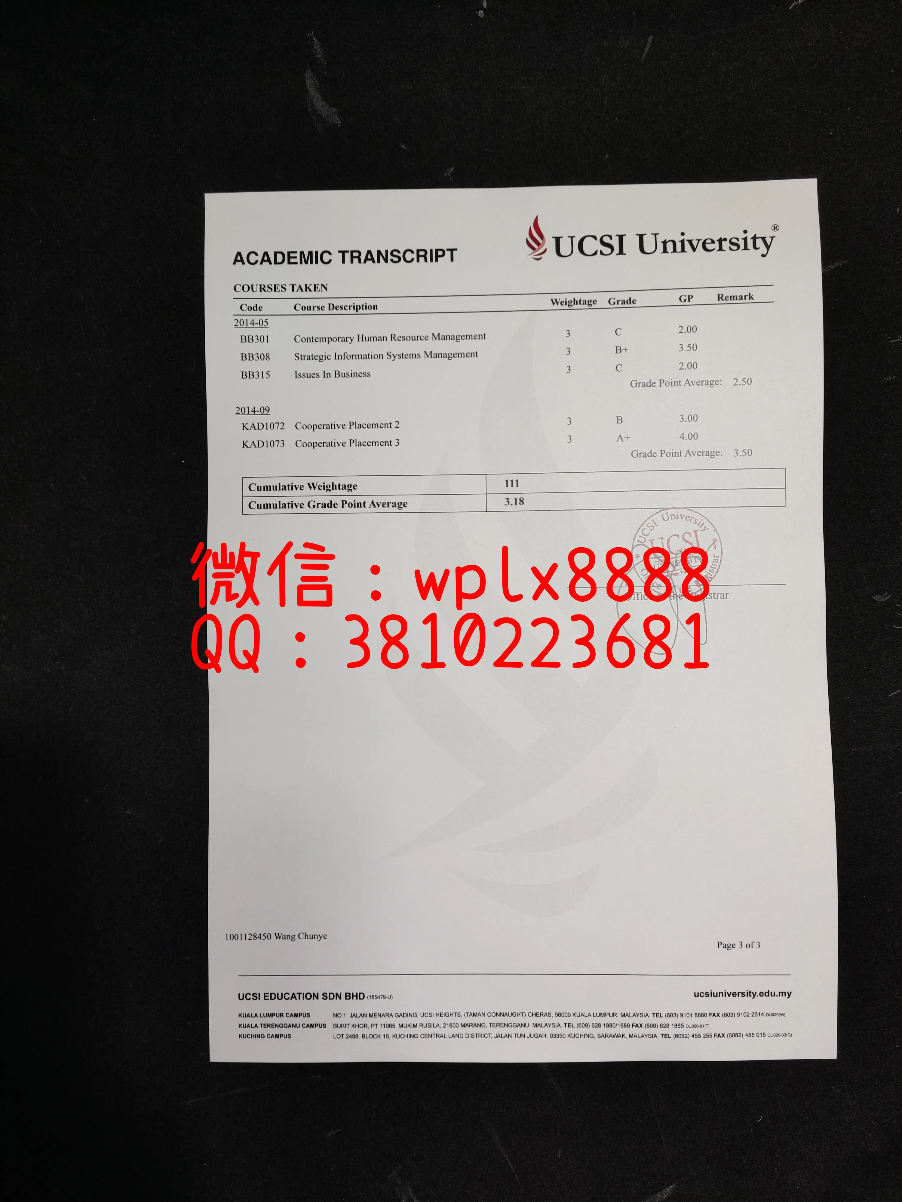 马来西亚思特雅大学成绩单-成品-Chunye-Wang-T_P_3