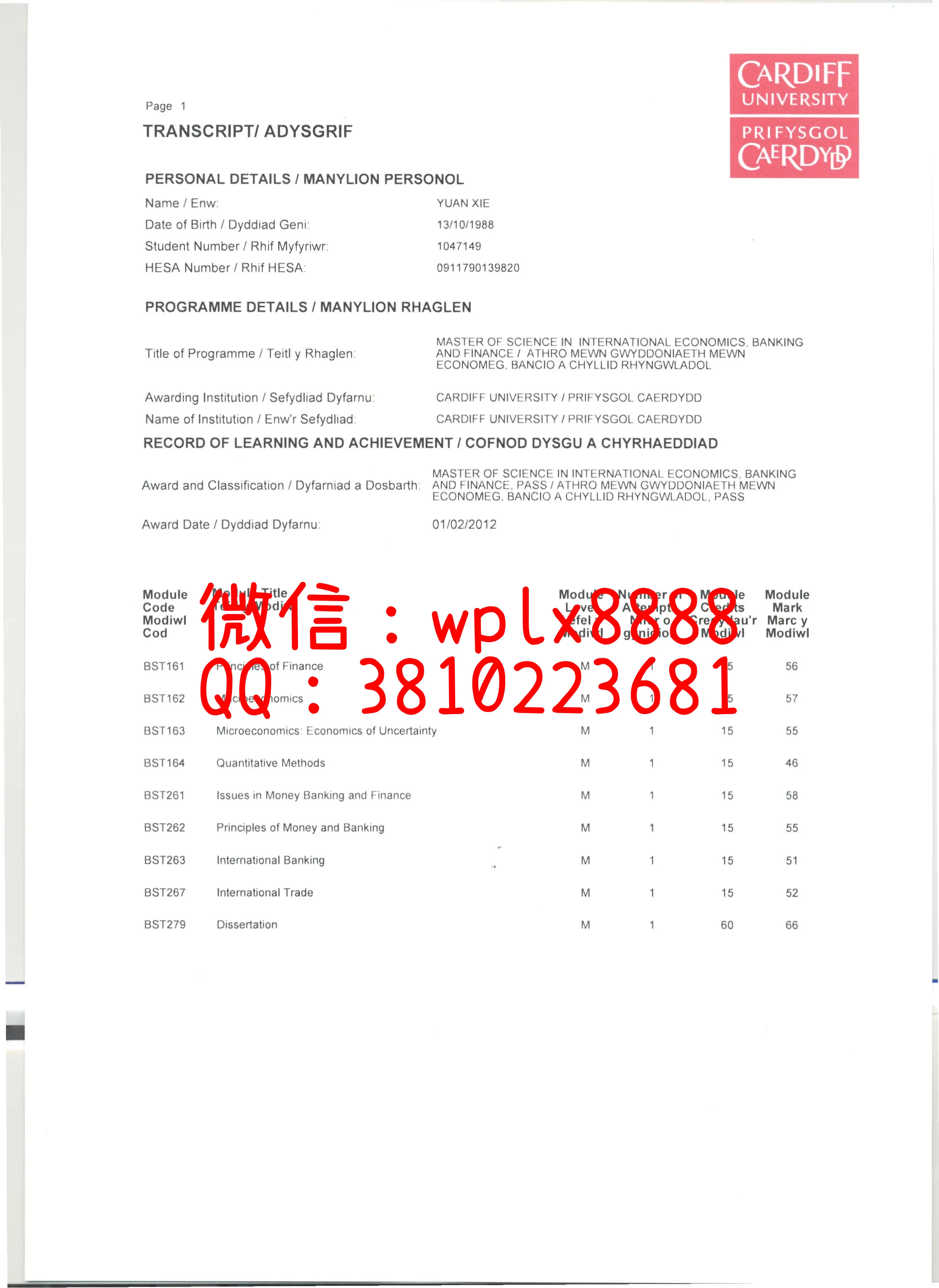 卡迪夫大学成绩单