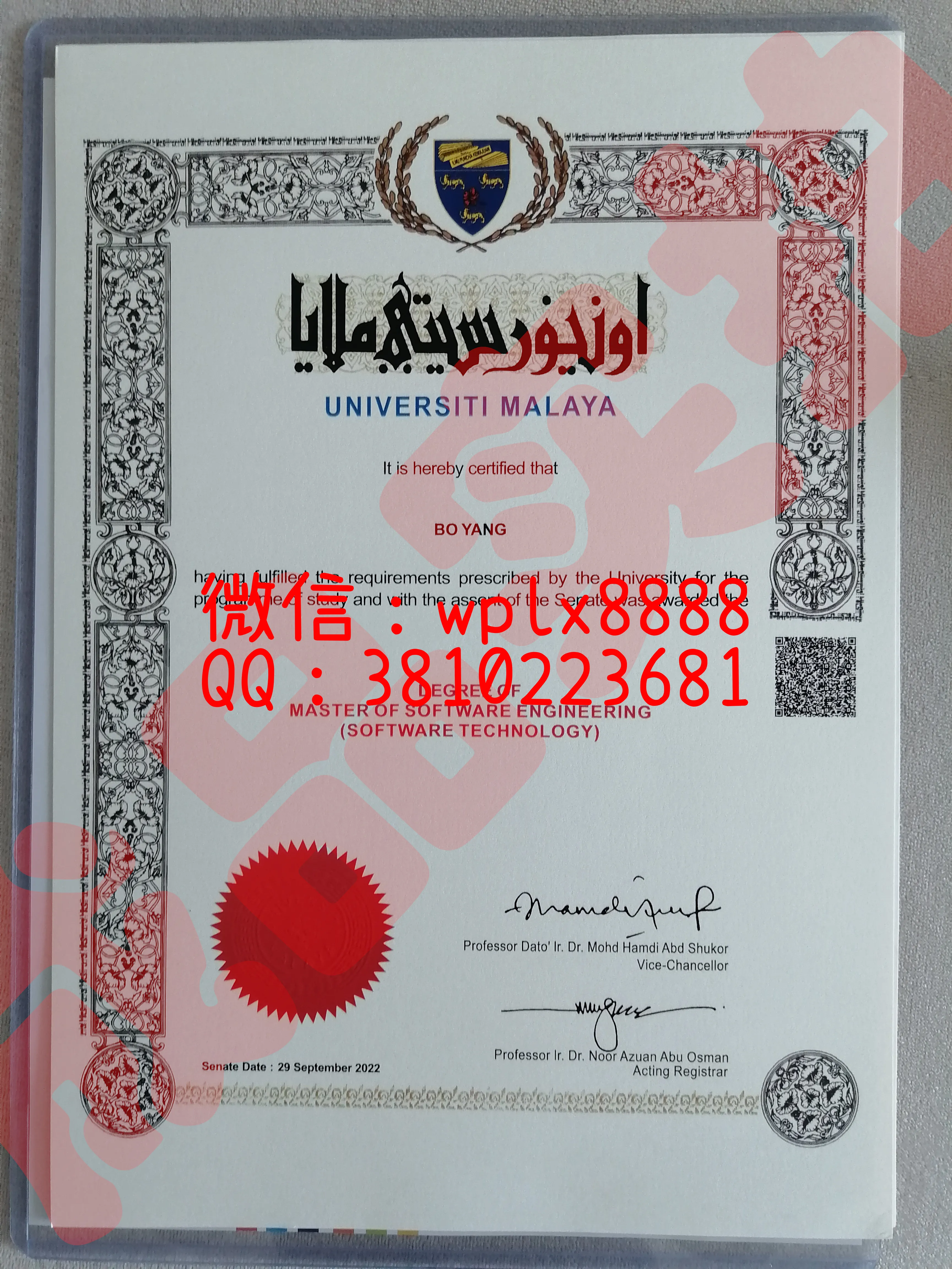 马来西亚大学毕业证-boyan成品