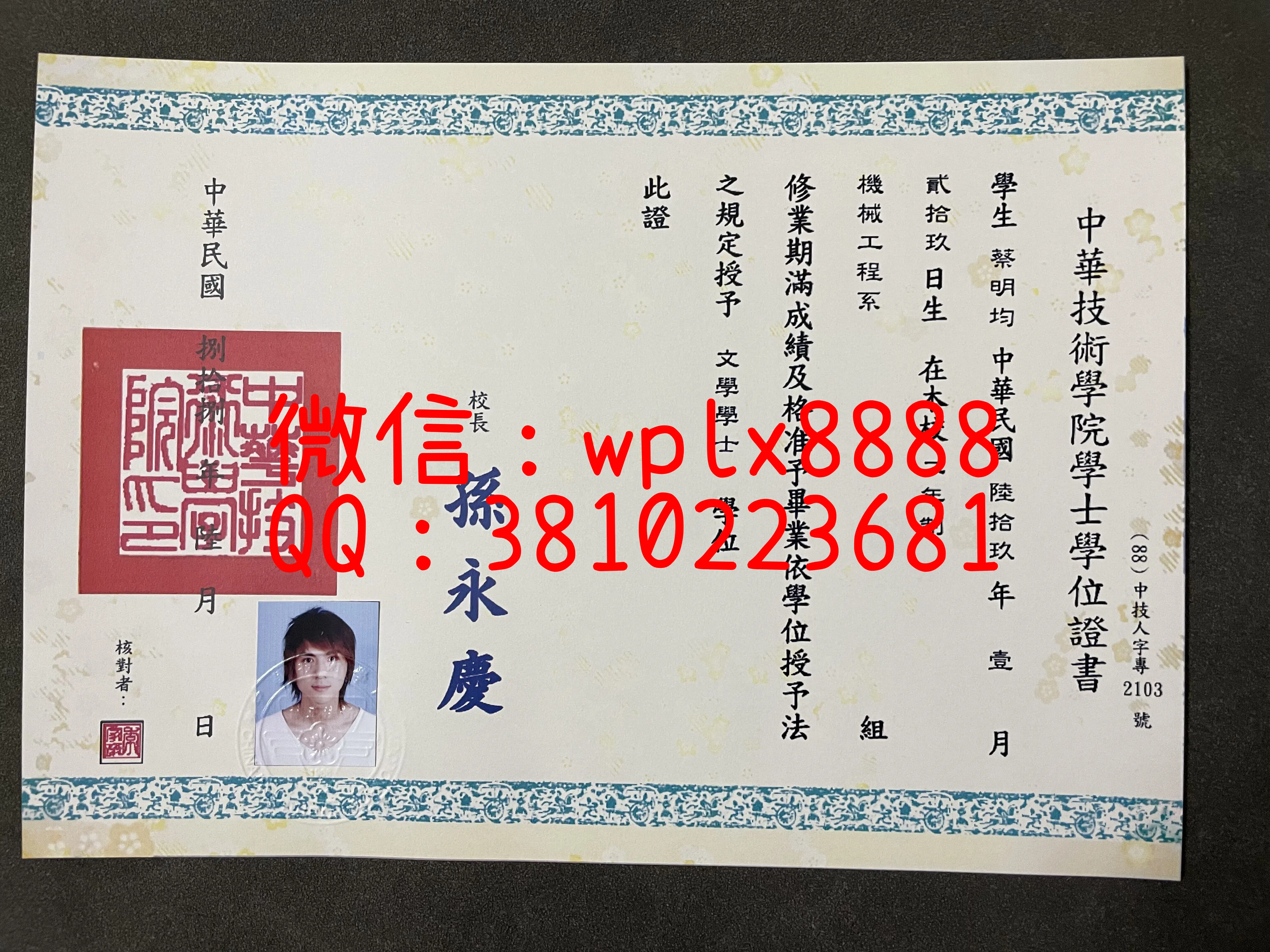 中华技术学院-最终版-成品