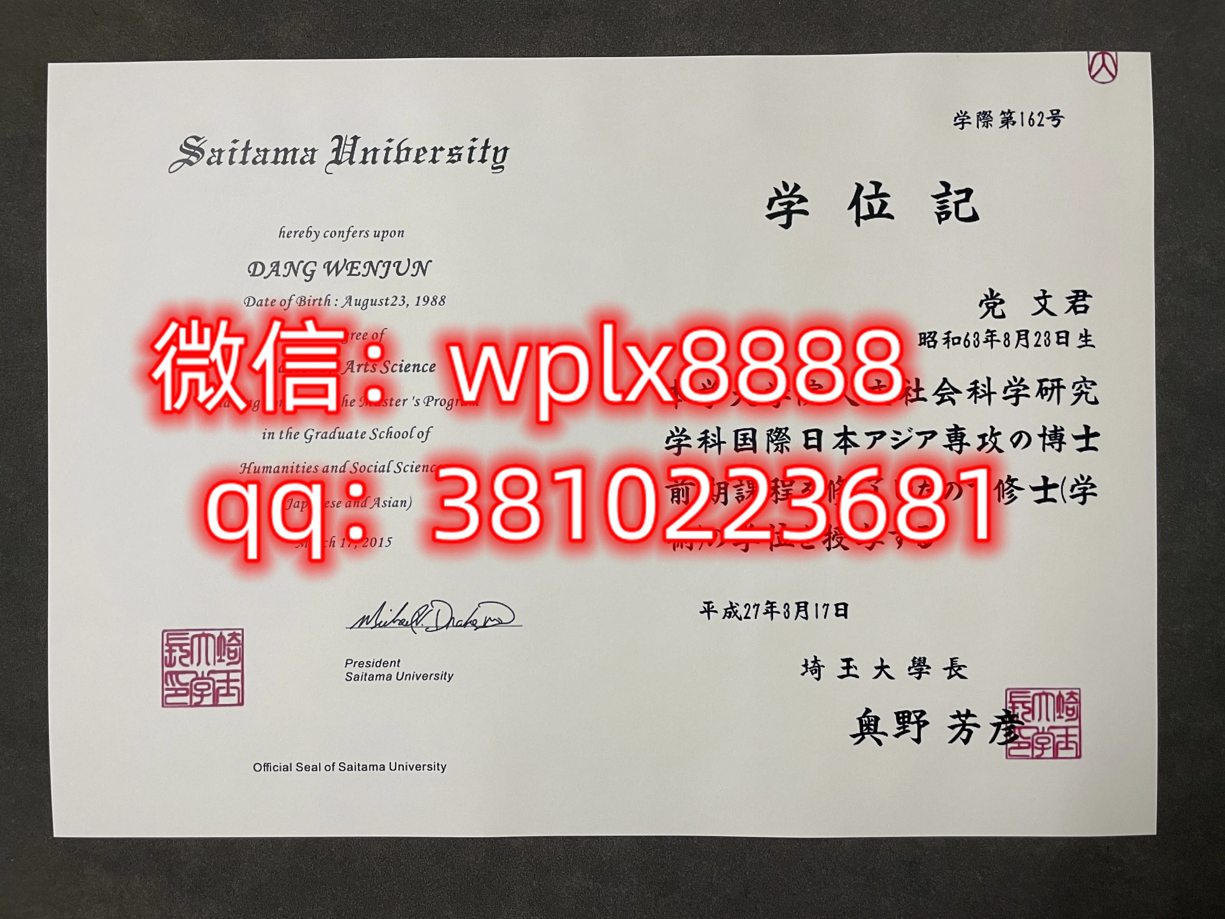 琦玉大学