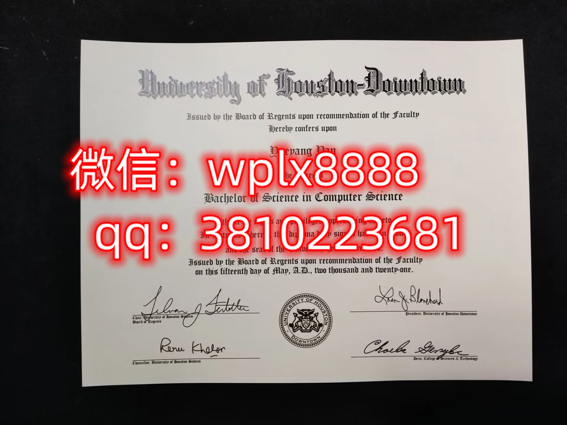 休斯顿中心大学