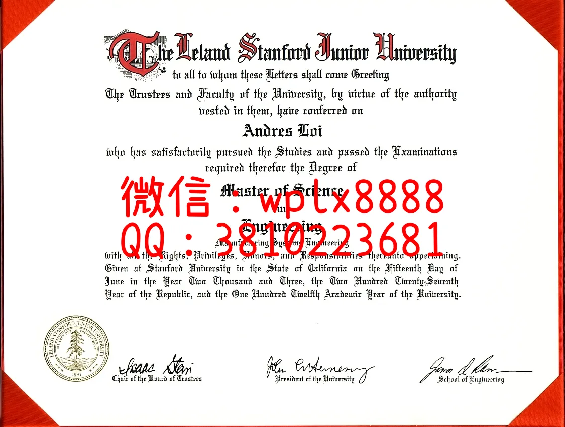 斯坦福大学文凭样本