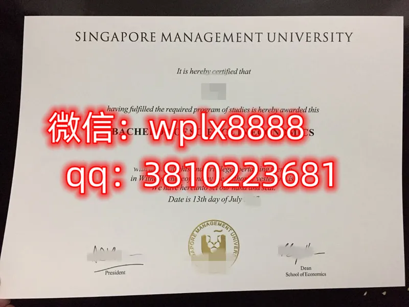 新加坡管理学院