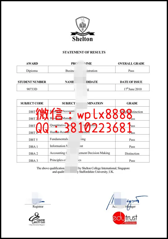 新加坡沙顿大学学院成绩单_副本
