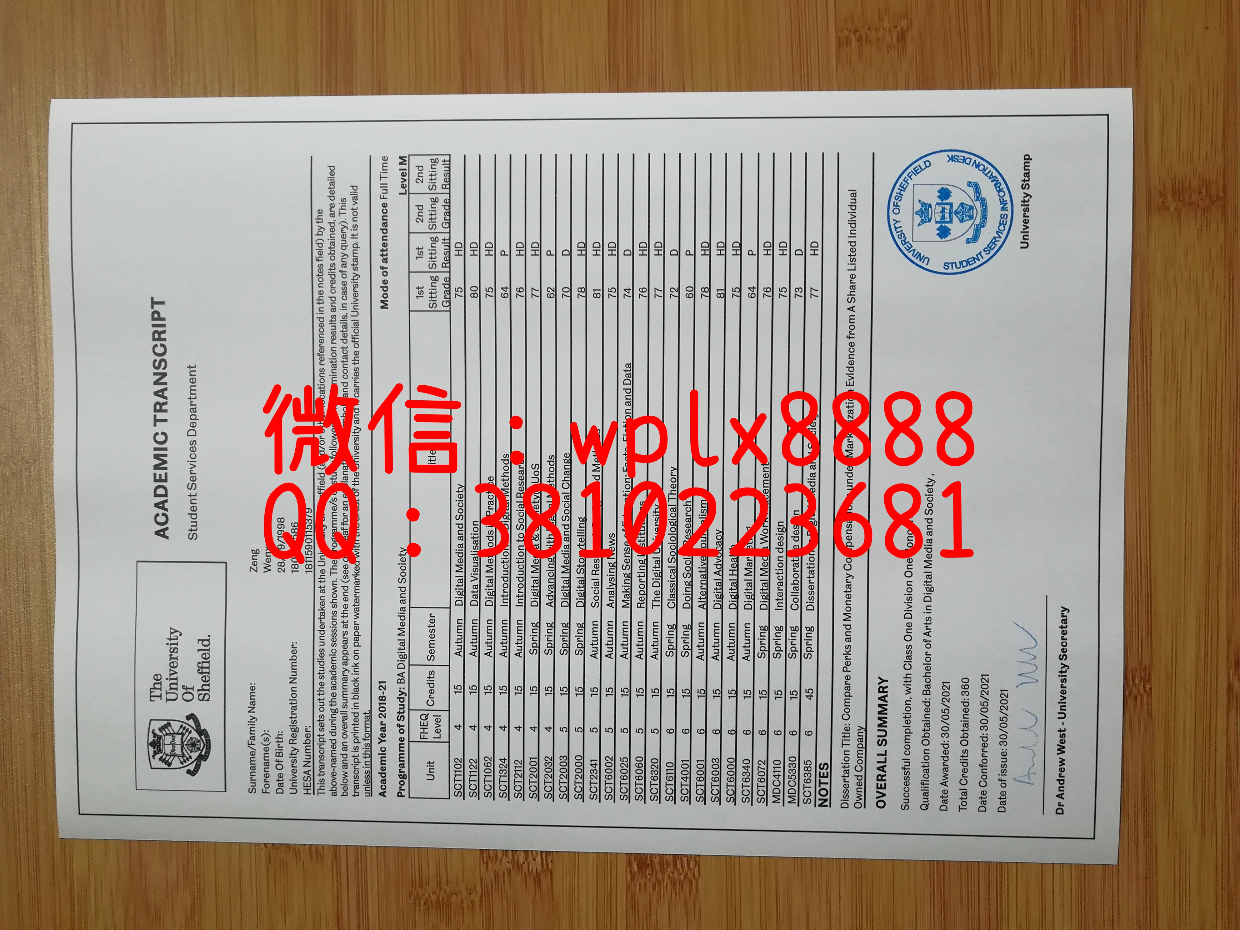 谢菲尔德大学成绩单