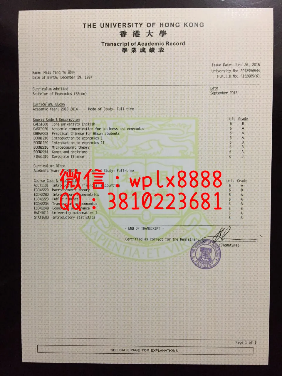 新加坡管理学院香港大学改学分成绩单-(2)