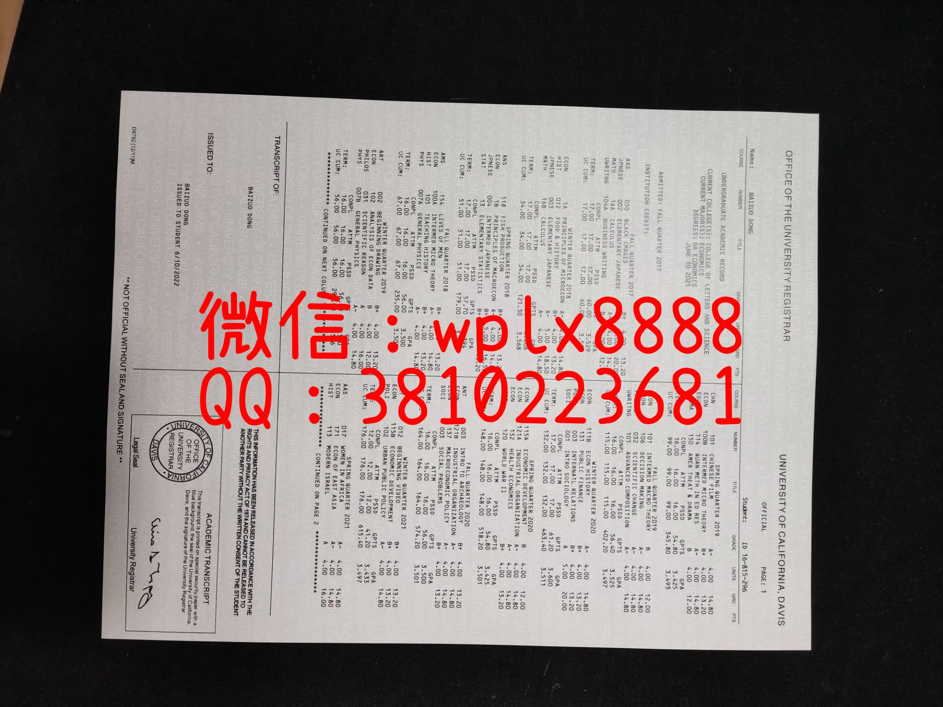 美国加州大学戴维斯分校成绩单2