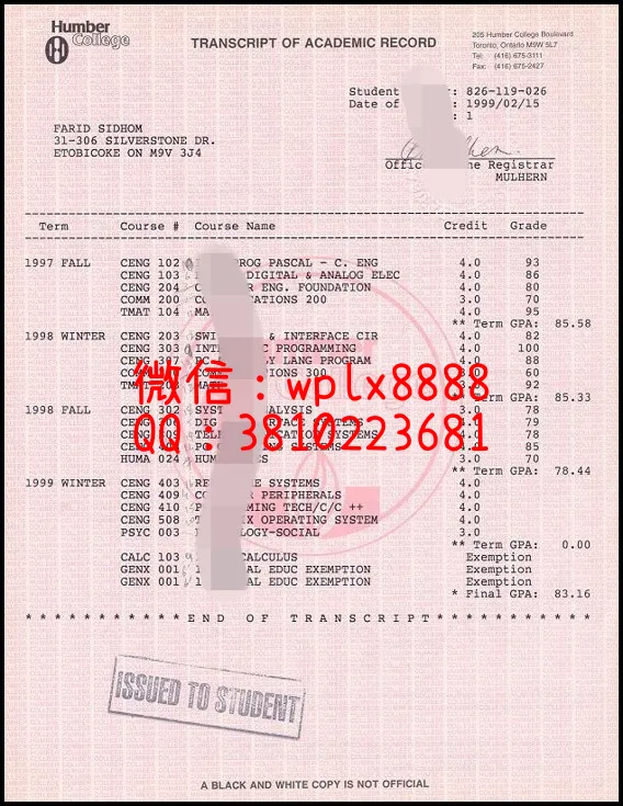 汉博学院成绩单_副本