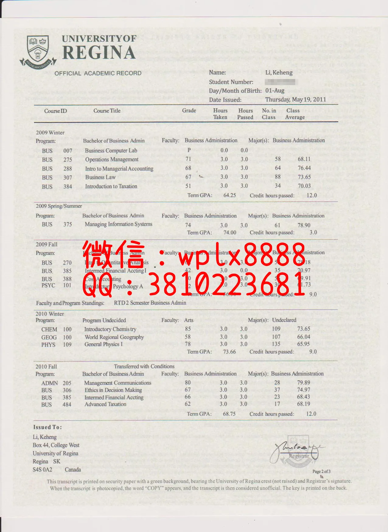 加拿大里贾纳大学成绩单2